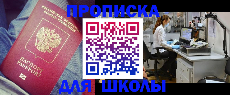 прописка для работы в Кушве
