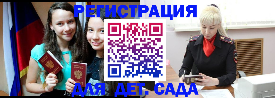временная регистрация в Кушве