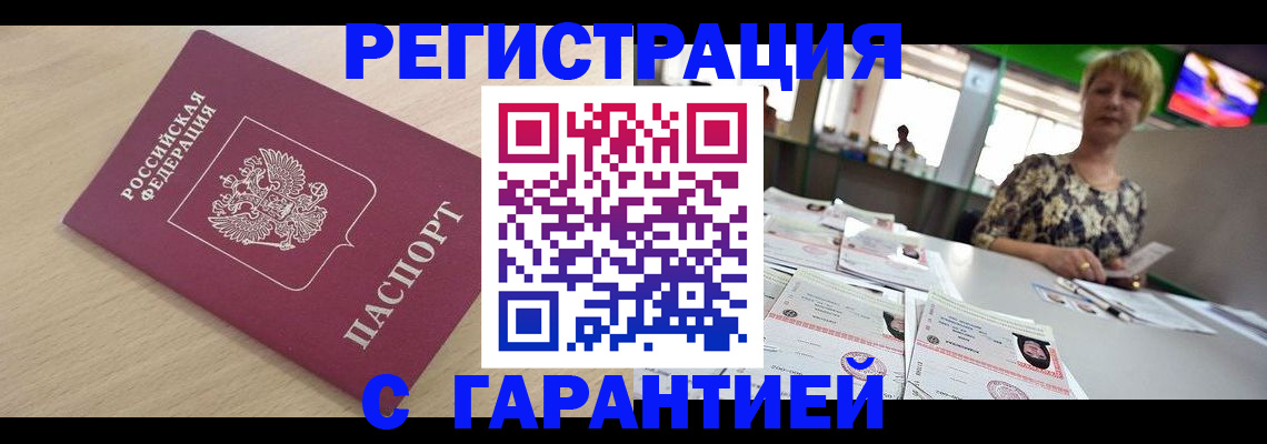 регистрация в Кушве