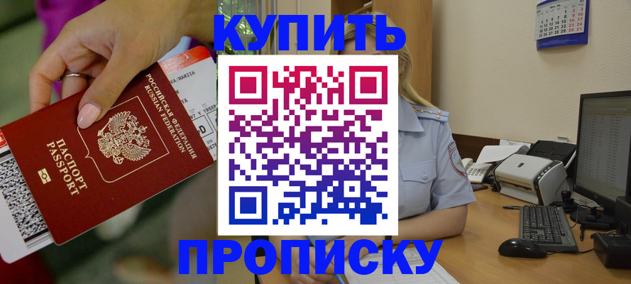 временная регистрация 2025 в Кушве